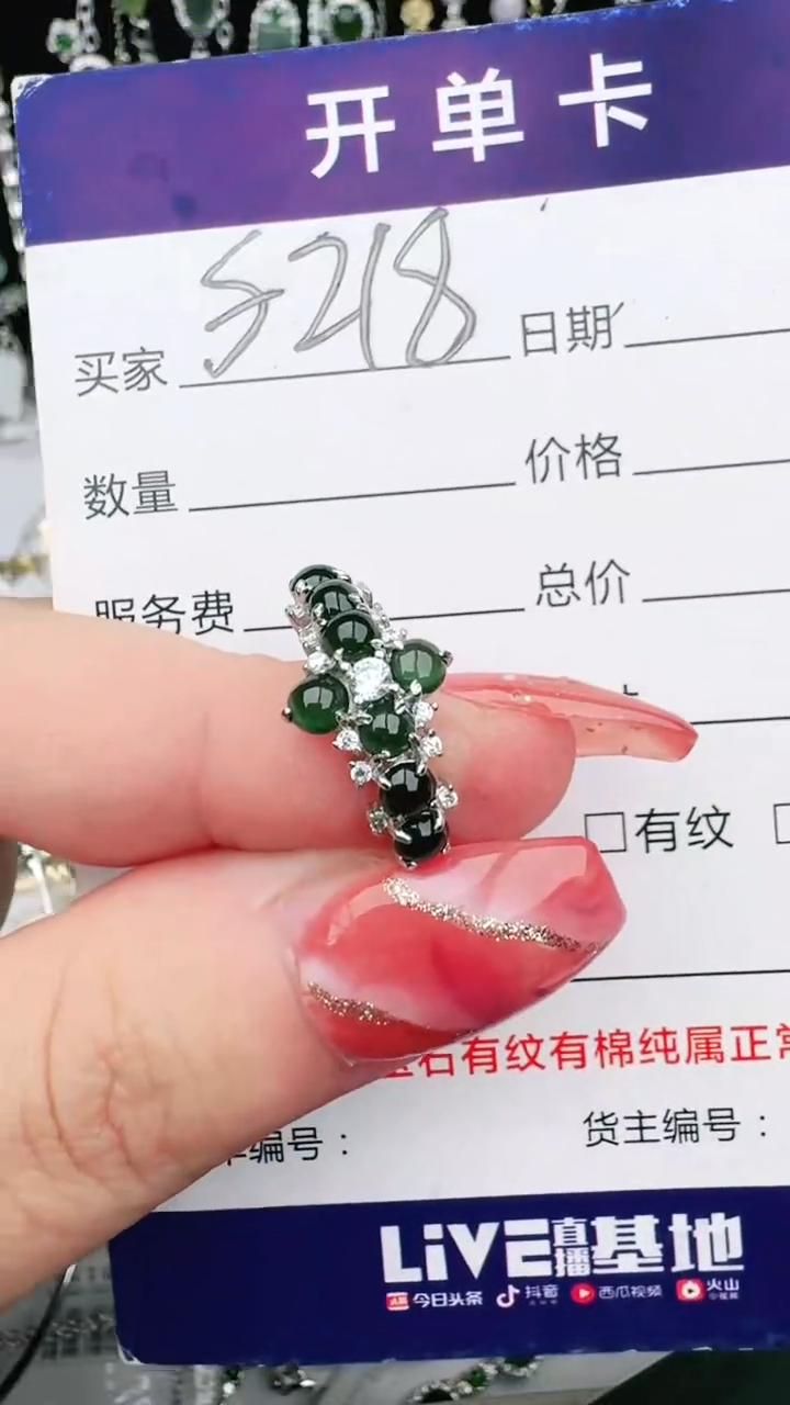翡翠戒指银S925镶嵌1111