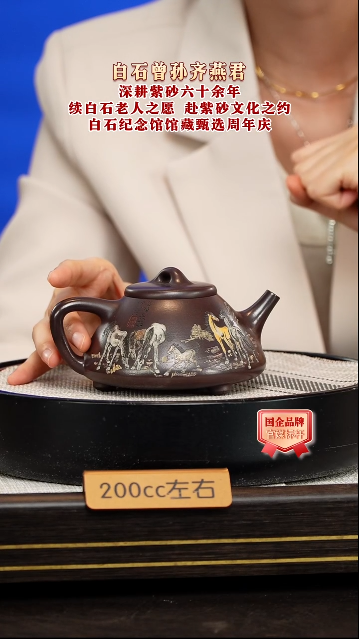 茶壶紫砂齐燕君/