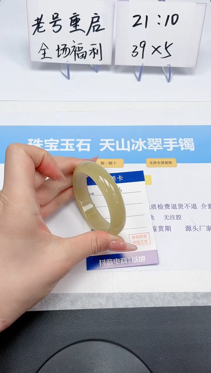 【闪购商品】石英质玉手镯未镶嵌13-53.4