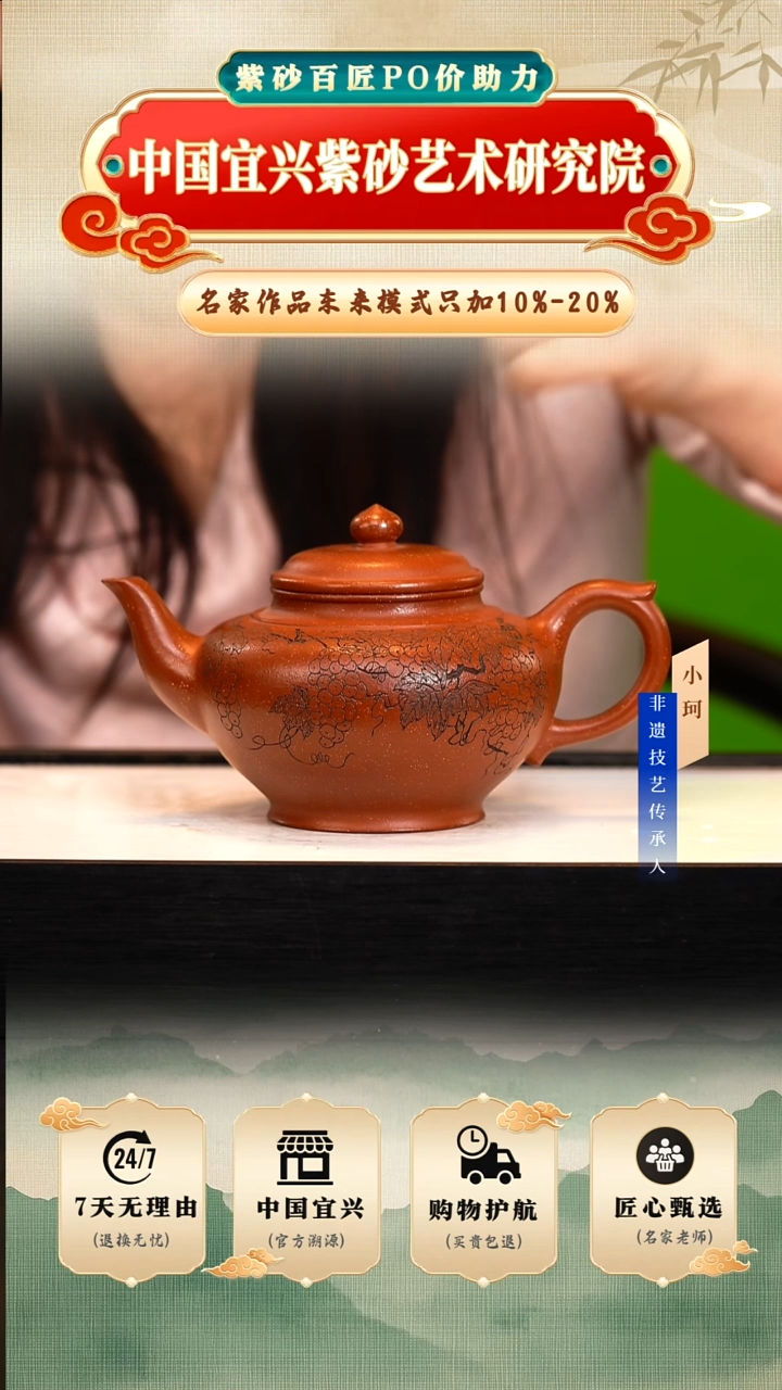 茶壶紫砂陶茶文化王     绝红降坡400cc左右