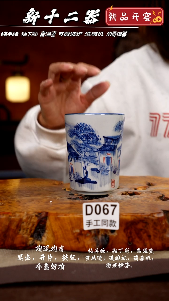 其他D067新十二器瓷器