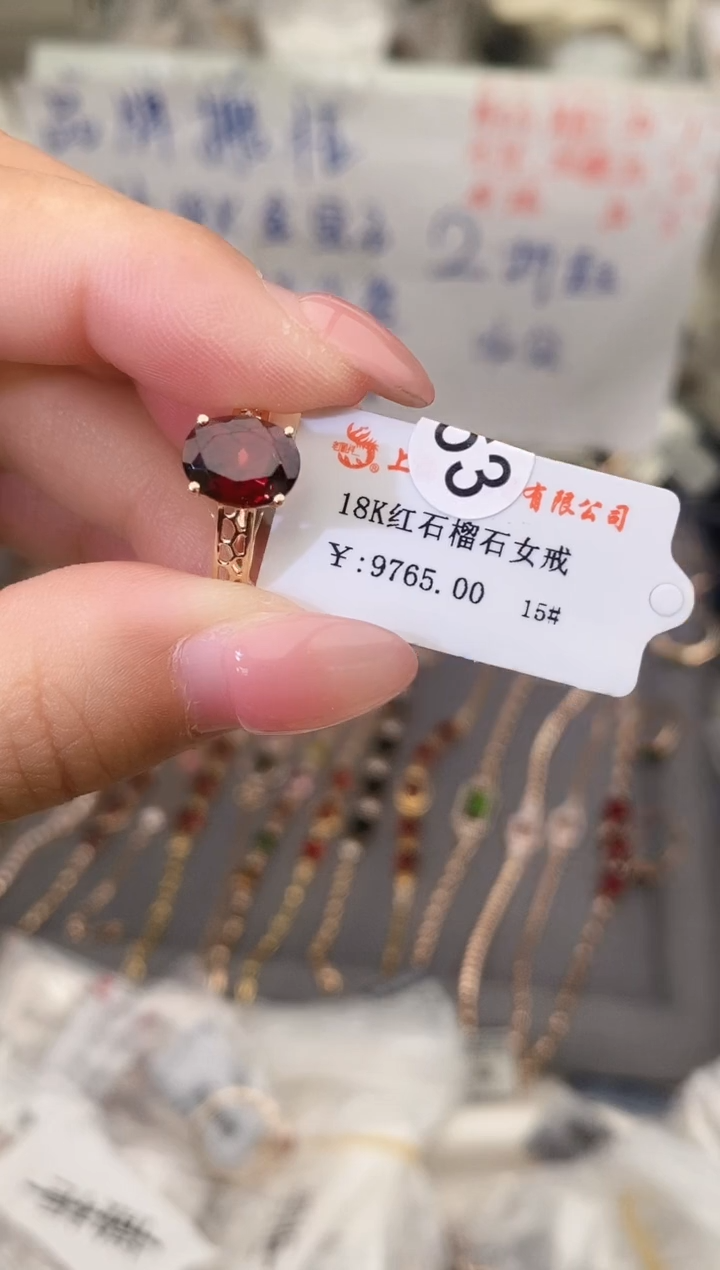 18K金镶嵌戒指石榴石--专柜--15