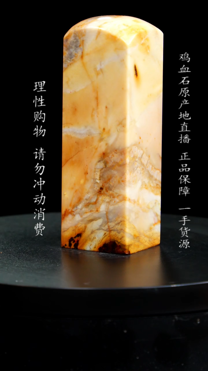 【闪购商品】昌化石印章印章印章