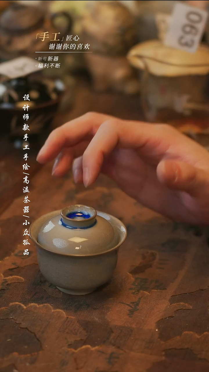 陶109瑕无售后买杯送盖【溯本】瓷片***瓷片