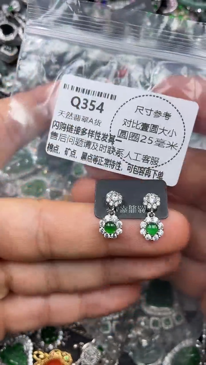 颈饰未镶嵌翡翠Q354耳钉