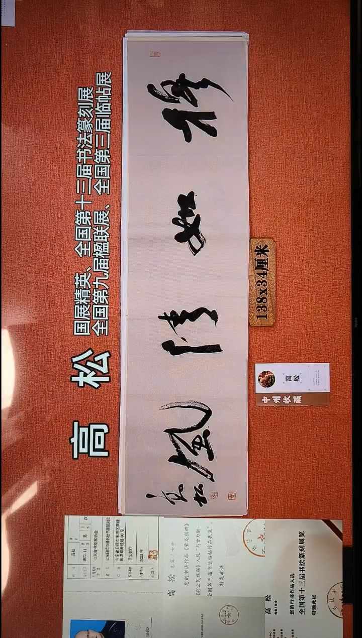 书法102          高老师书法作品