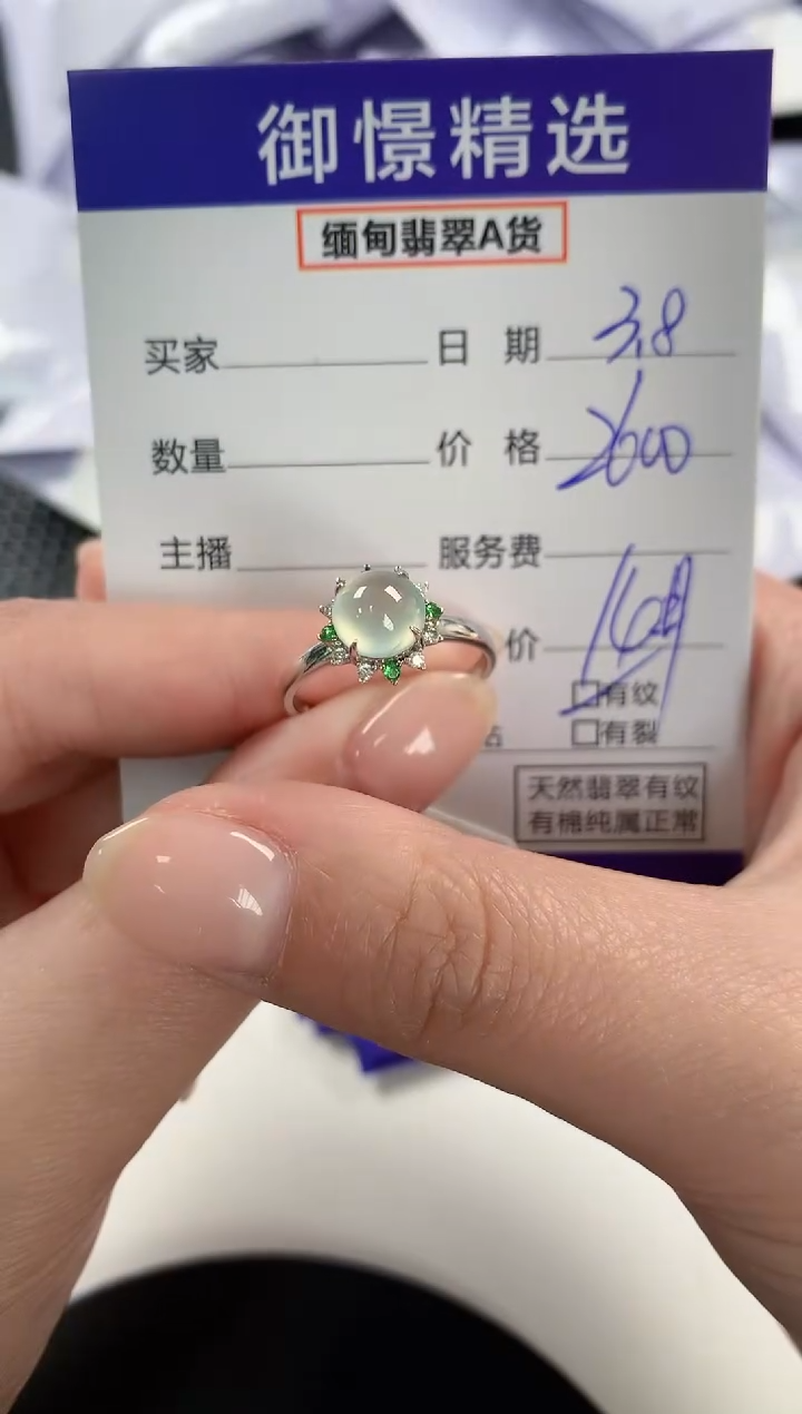 【闪购商品】翡翠戒指18K金镶嵌78         
