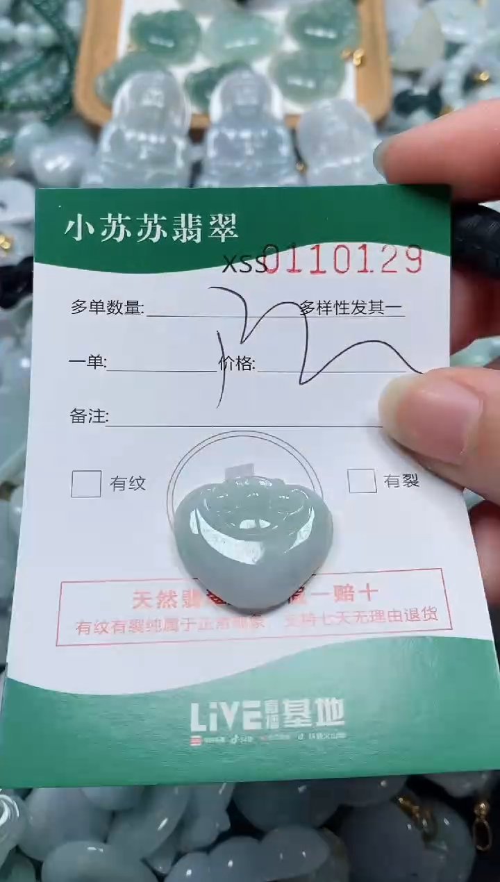 【闪购商品】翡翠未镶嵌颈饰闪购商品0110129