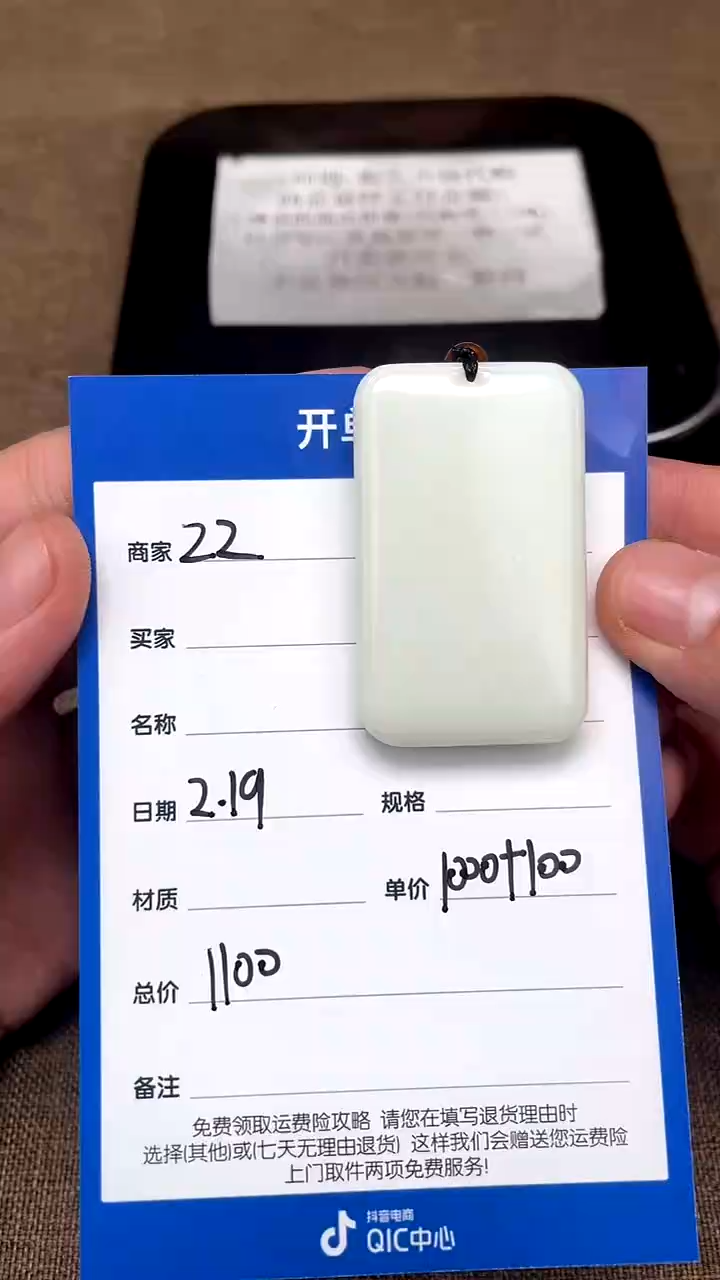 【闪购商品】和田玉2.19ZZ多样性拍一发一未镶嵌36