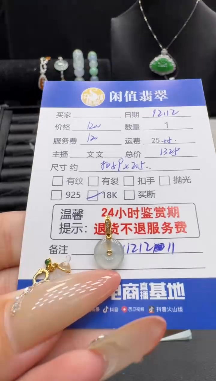 吊坠(不含链)18K金镶嵌翡翠翡翠吊坠