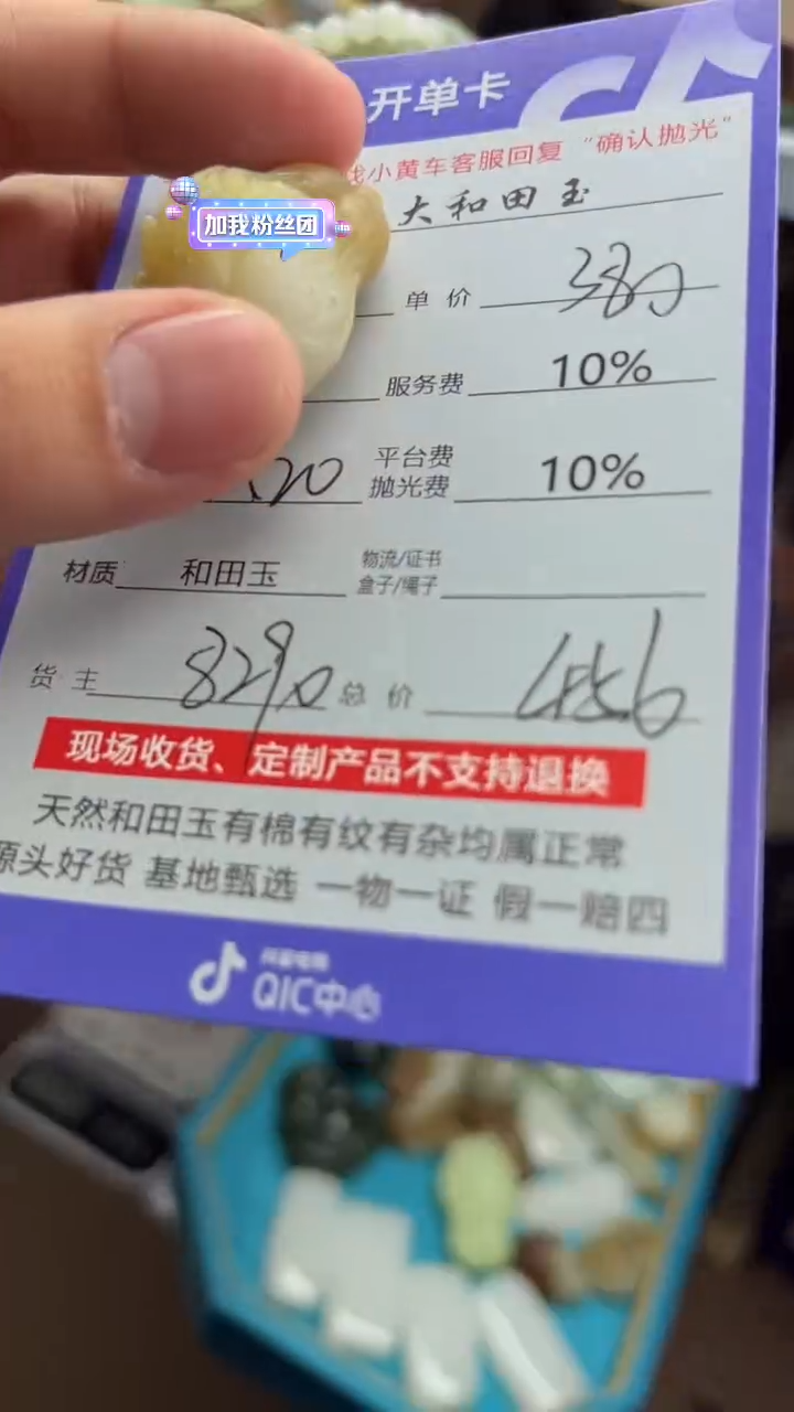 【闪购商品】定制和田玉8290毛货需要抛光