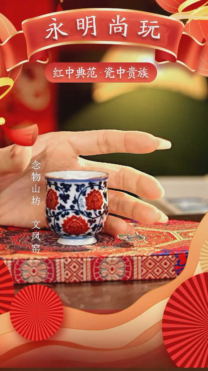 【闪购商品】瓷片永明尚玩............