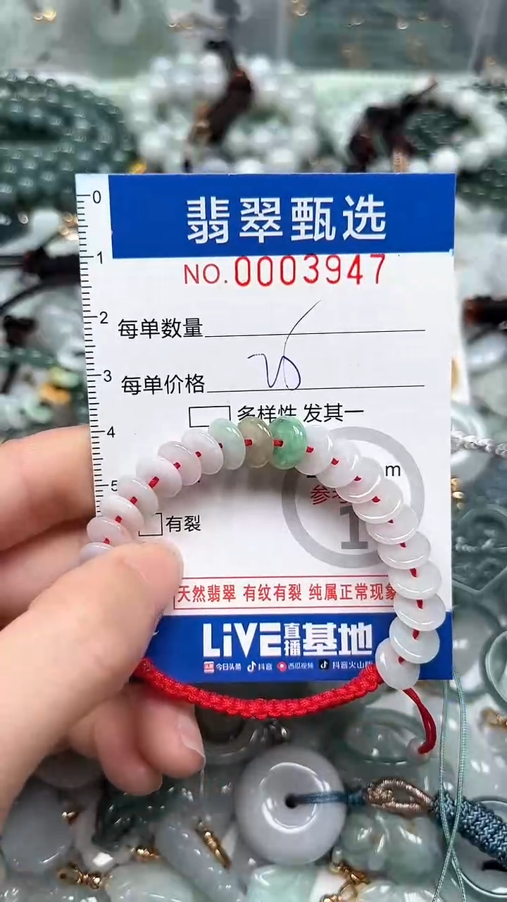 【闪购商品】翡翠颈饰未镶嵌00..3947