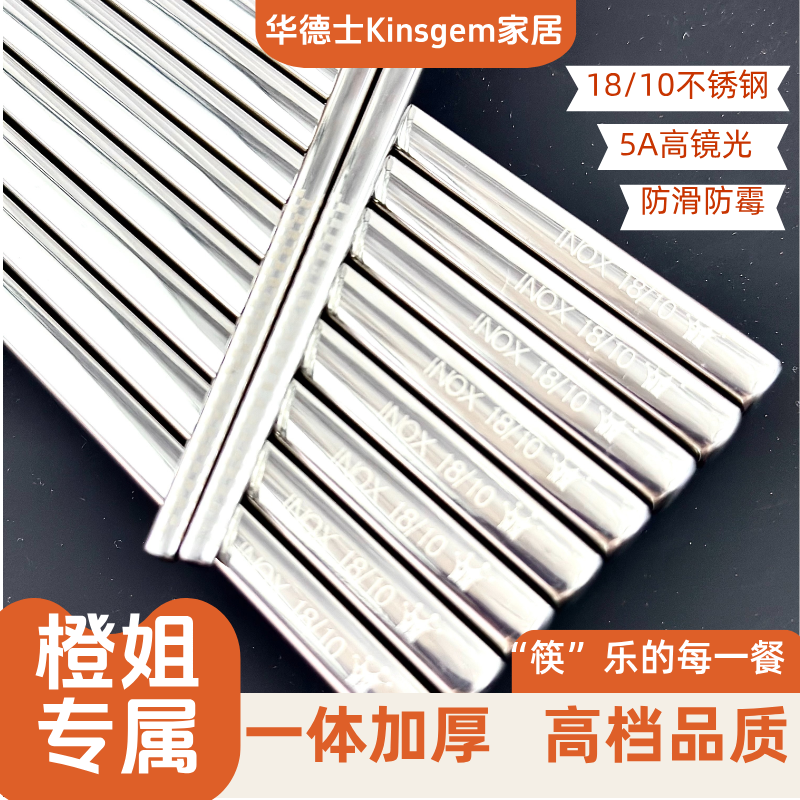 皇冠棋盘格18/10防滑中空烹饪不锈钢筷子防霉加厚加长方形家用