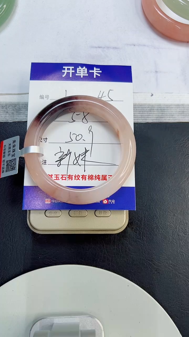 未镶嵌手镯石英质玉1/50.9