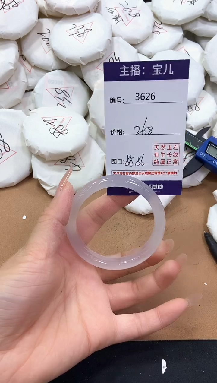 【闪购商品】玛瑙/玉髓手镯未镶嵌3626