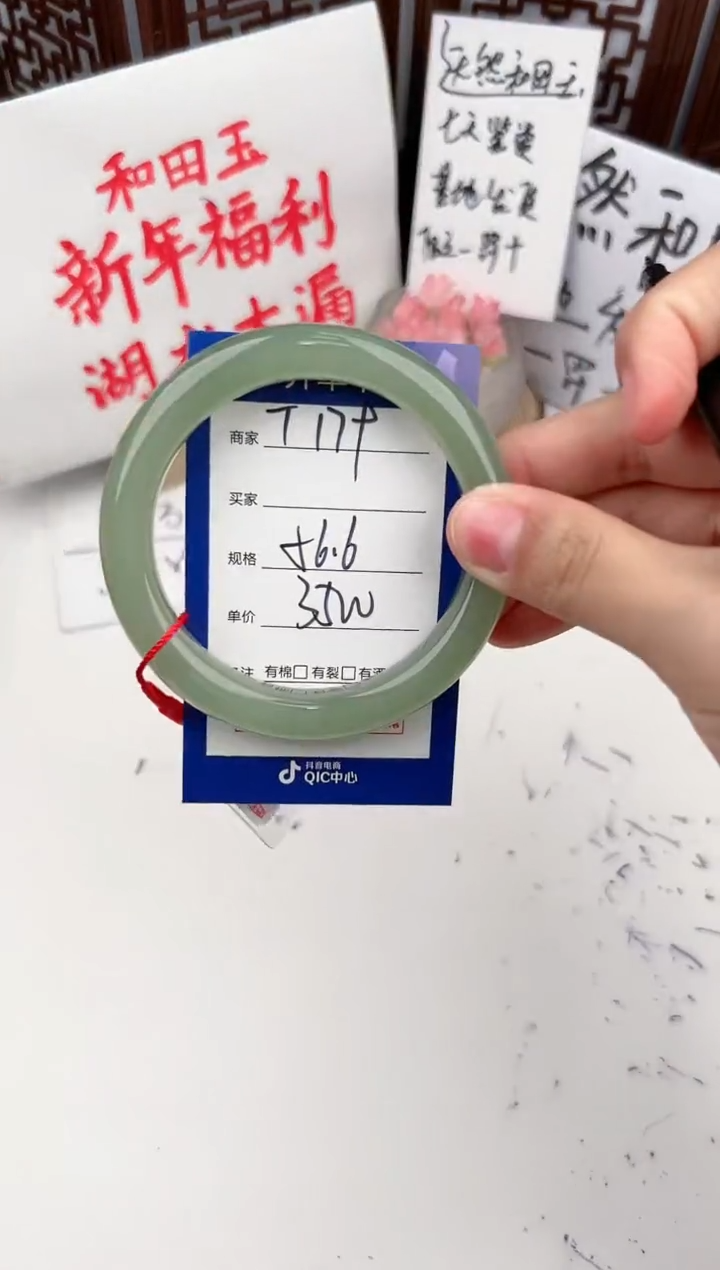 【闪购商品】和田玉手镯未镶嵌微色差T179