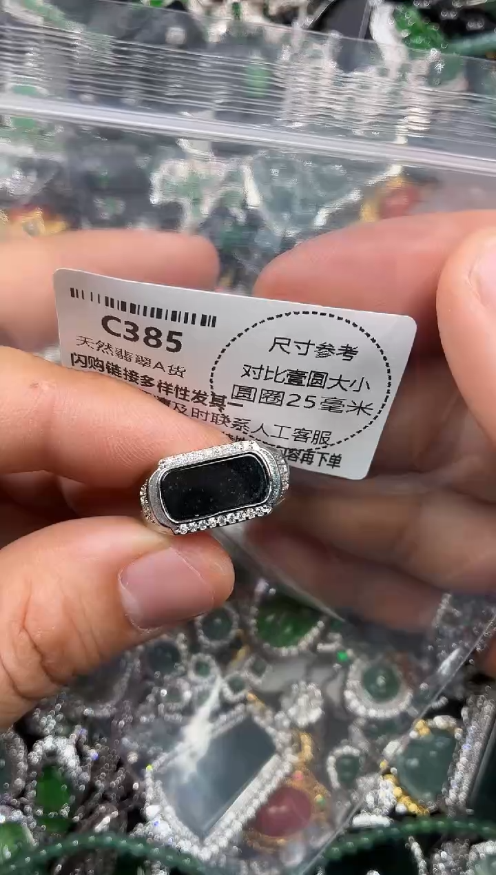 颈饰未镶嵌翡翠C385戒指