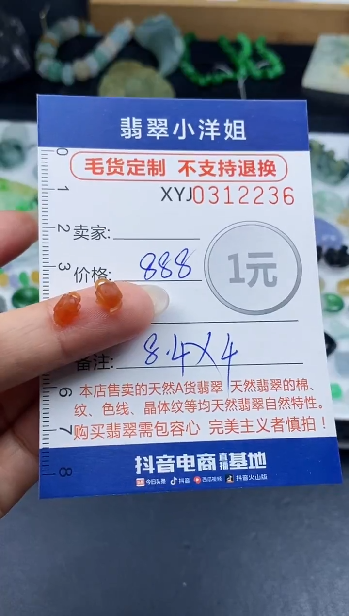 未镶嵌定制翡翠毛货商品 不退换/ 2236