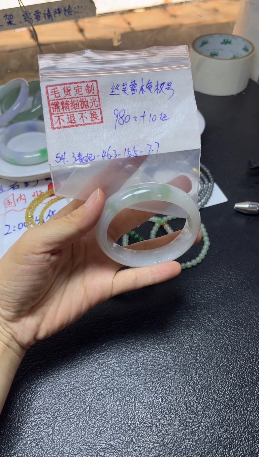 【闪购商品】定制翡翠未镶嵌手镯54,圈口
