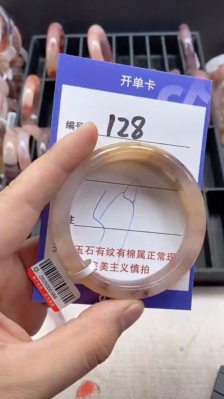 【闪购商品】石英质玉手镯未镶嵌128