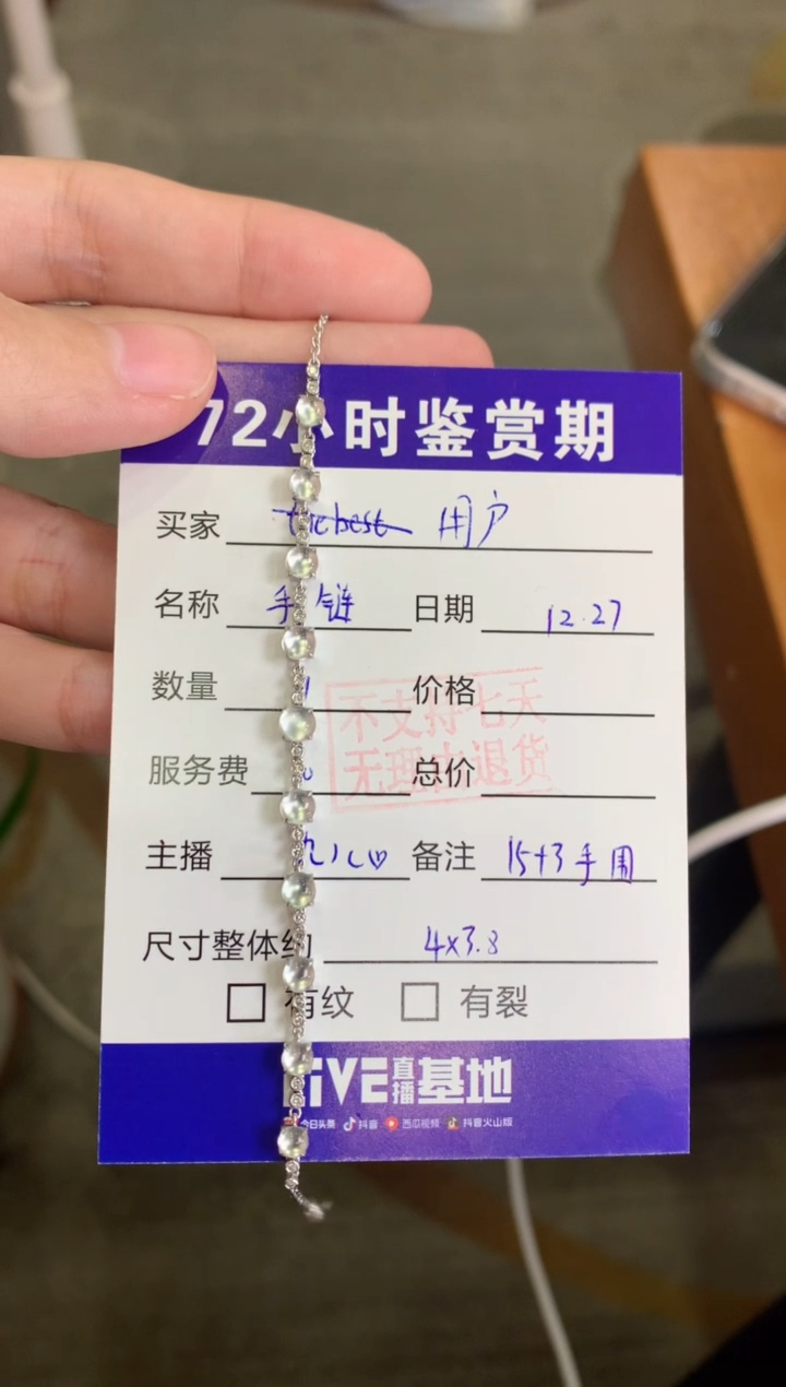 18K金镶嵌手链翡翠用****3蛋面手链
