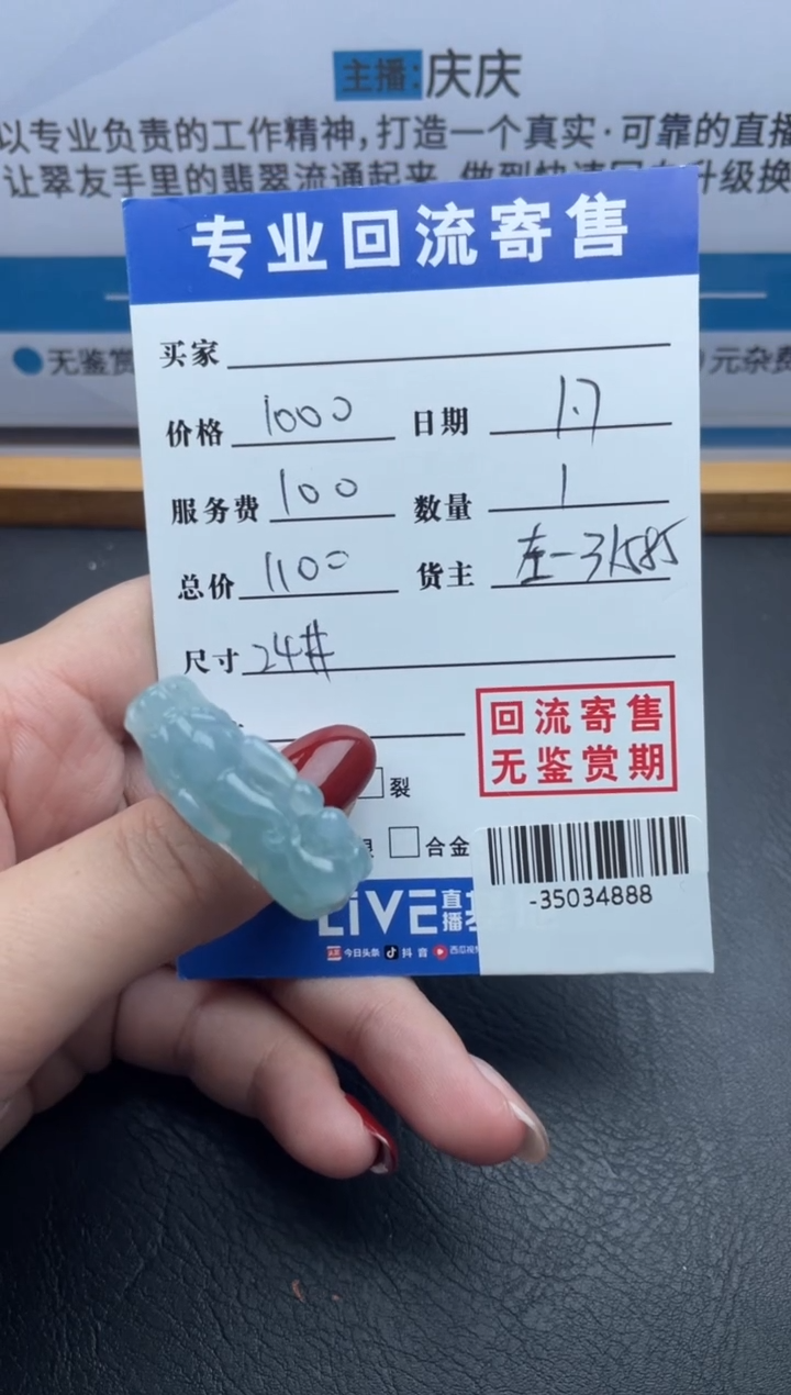 【闪购商品】翡翠戒圈未镶嵌多人-35034888