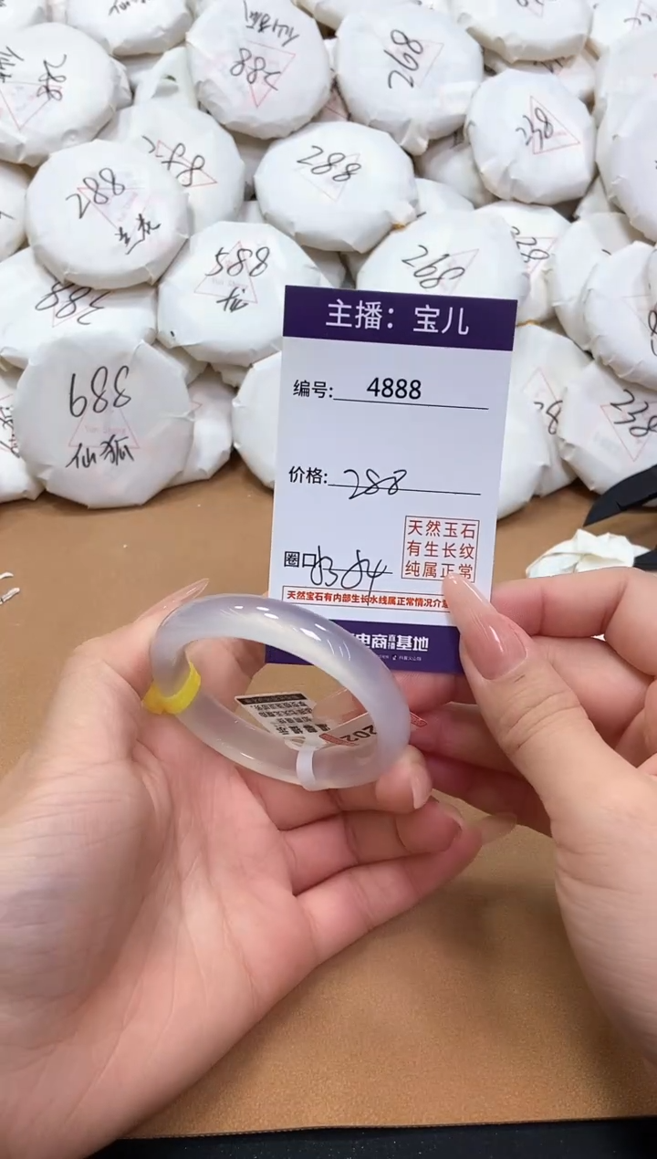 【闪购商品】玛瑙/玉髓手镯未镶嵌4888