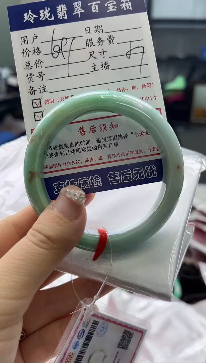 【闪购商品】翡翠手镯未镶嵌0934721971
