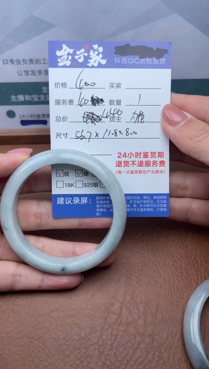 【闪购商品】翡翠手镯未镶嵌509730303