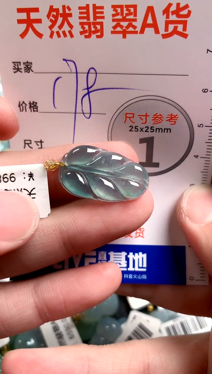 【闪购商品】翡翠颈饰18K金镶嵌0866553591