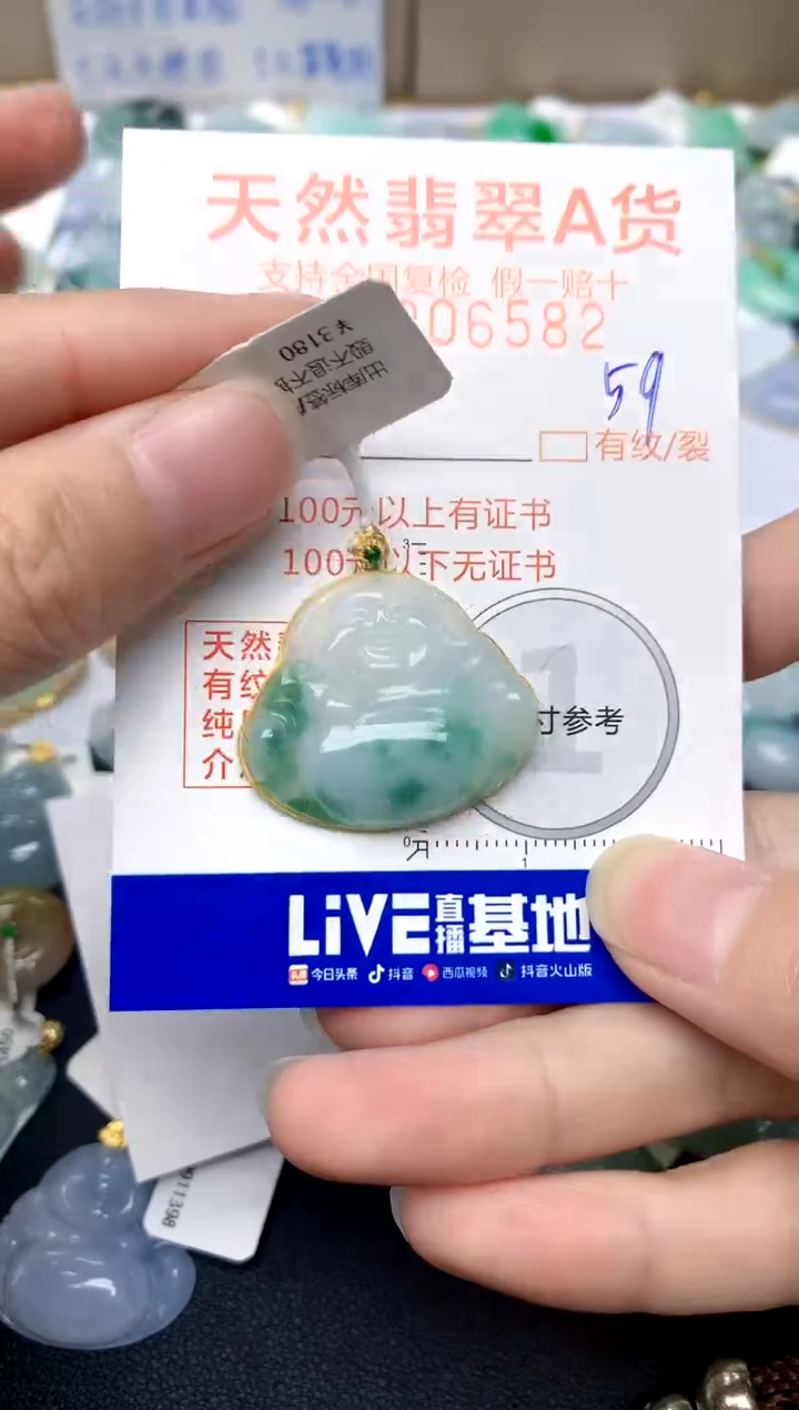 【闪购商品】翡翠颈饰18K金镶嵌59天然A货翡翠