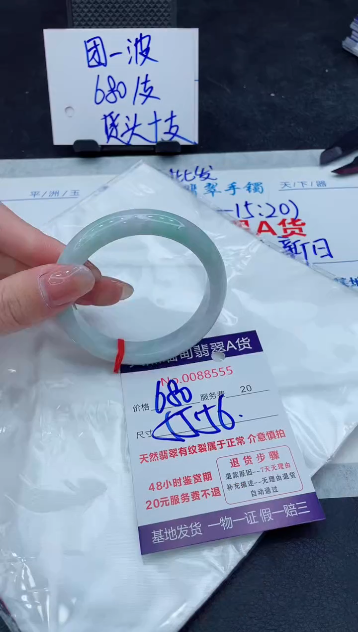 【闪购商品】翡翠手镯未镶嵌88888888