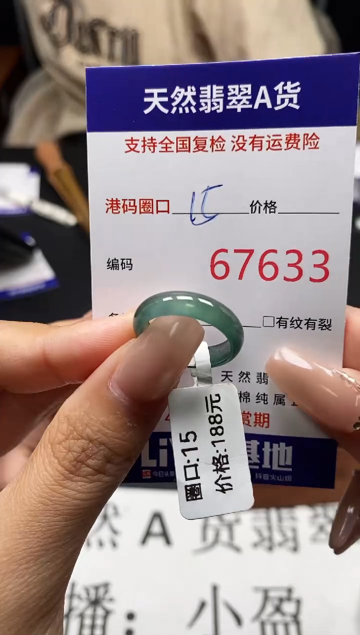 未镶嵌戒指翡翠天然A货翡翠7633