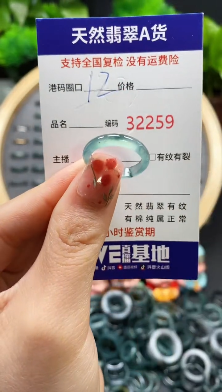 【闪购商品】翡翠戒指未镶嵌天然翡翠戒圈2259
