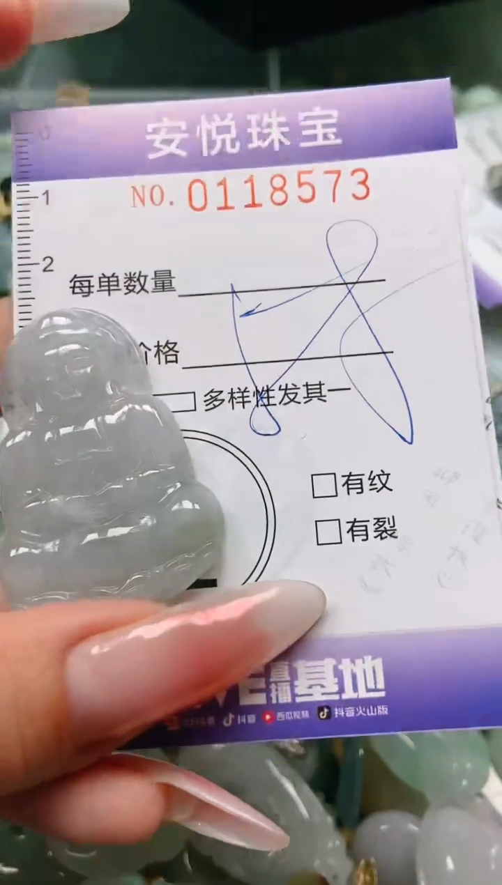 【闪购商品】翡翠颈饰未镶嵌闪购0118573