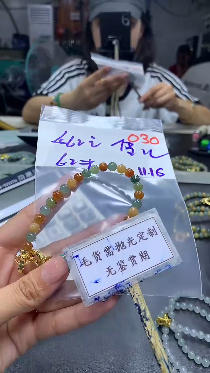 未镶嵌定制翡翠…****^毛货需精细抛光多样性发一件珠串+462元