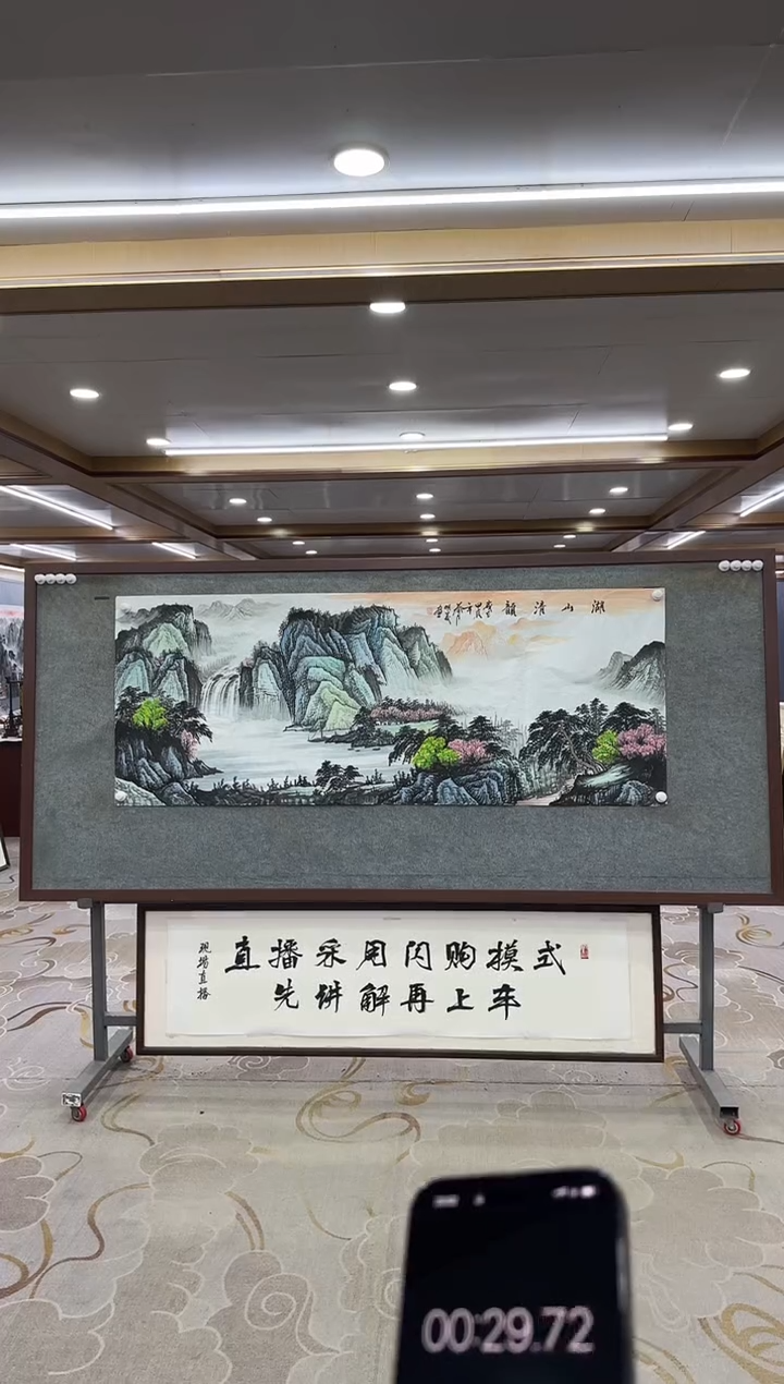【闪购商品】绘画xc邵明义-小六尺-国画