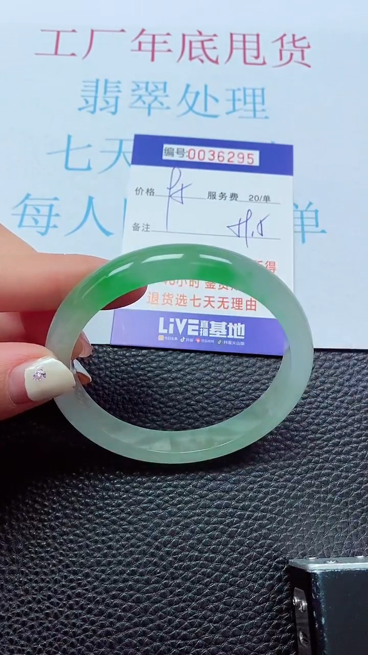 【闪购商品】以实物为准0000036295
