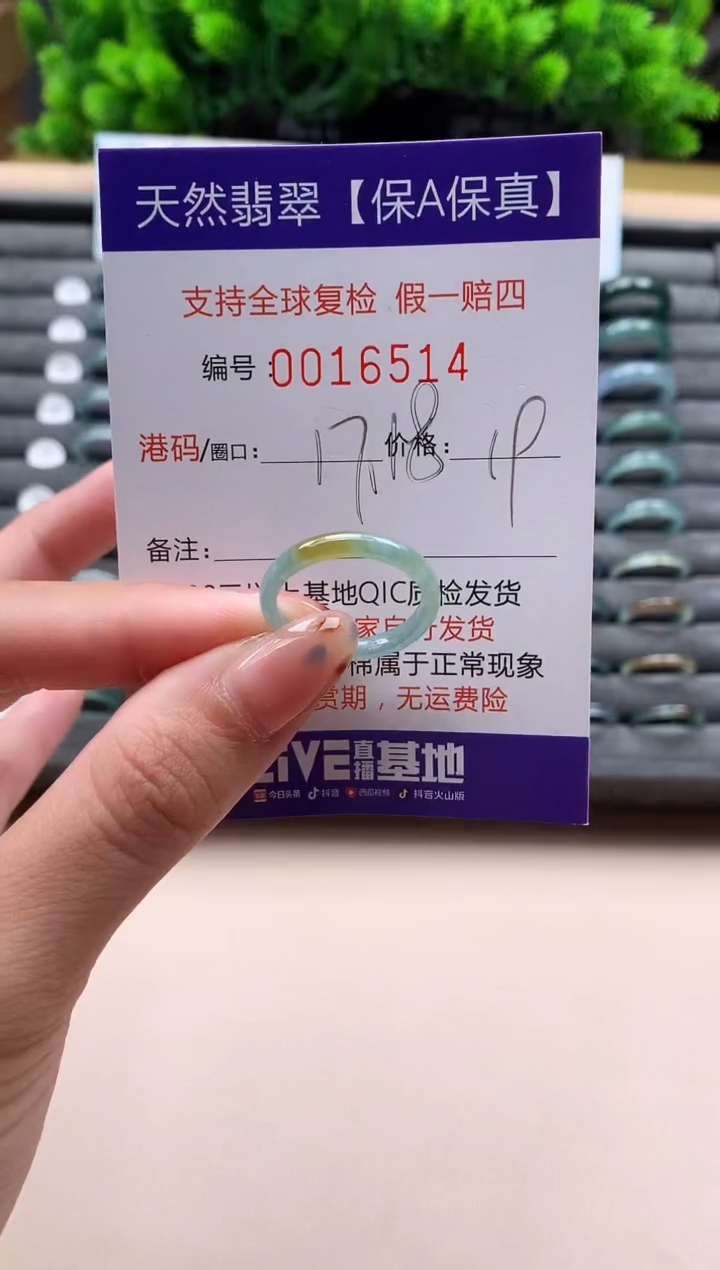 未镶嵌戒指翡翠天然  16514