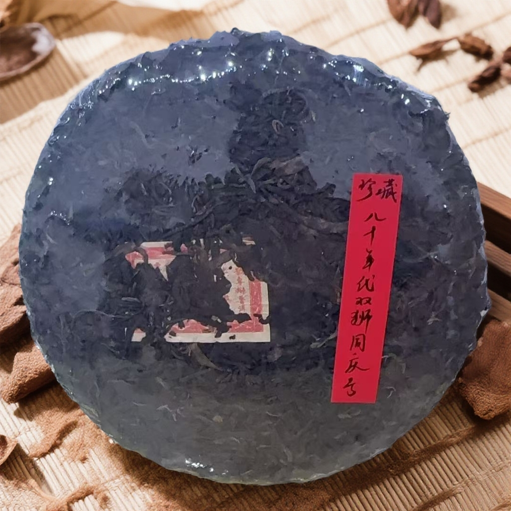 八十年代双狮同庆号380克生茶