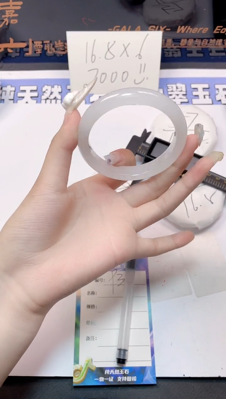 石英质玉手镯未镶嵌36-58.7