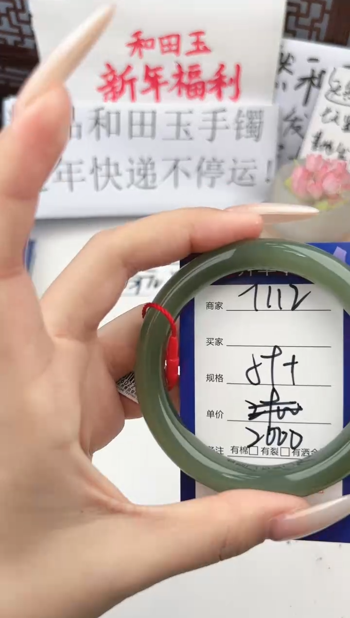 【闪购商品】和田玉手镯未镶嵌微色差T112