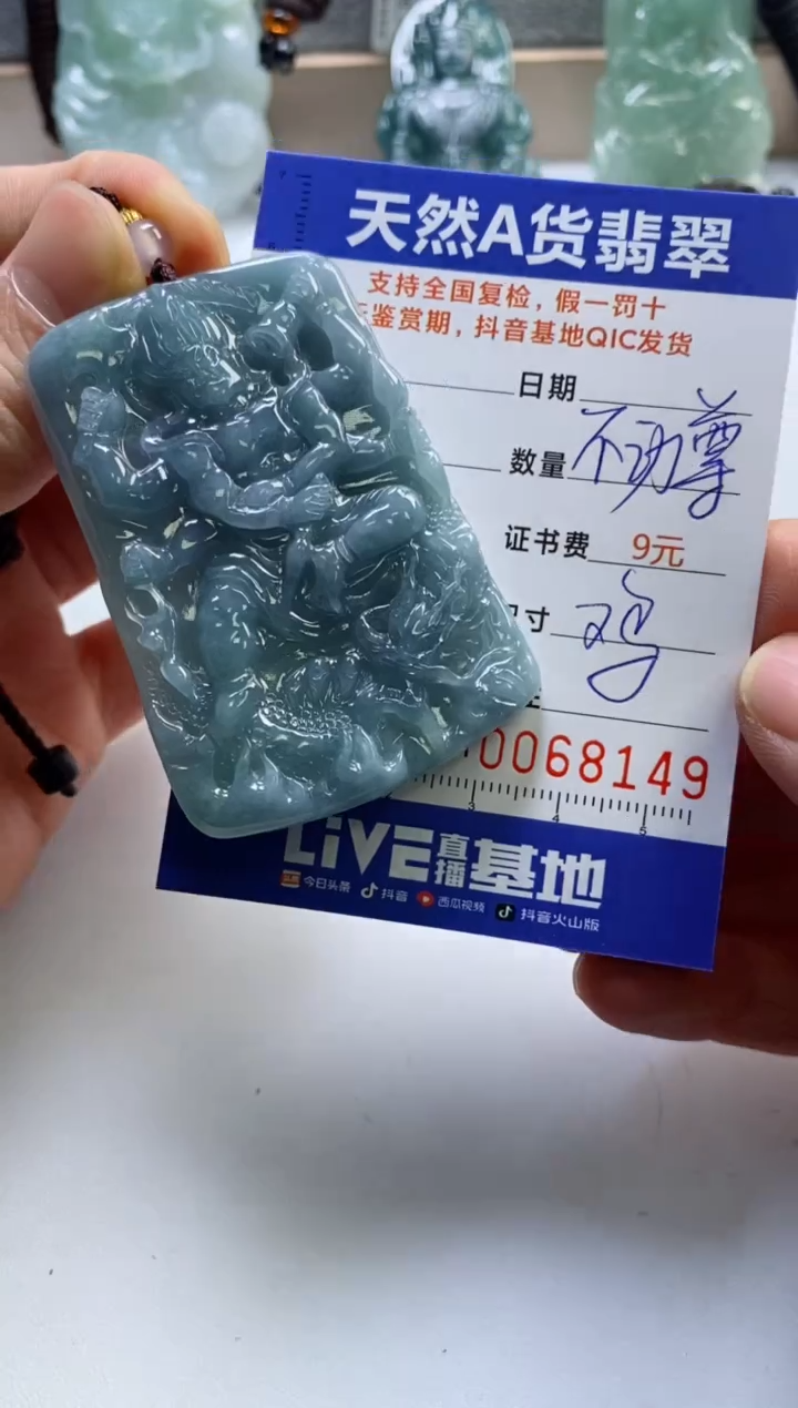 【闪购商品】翡翠挂件未镶嵌