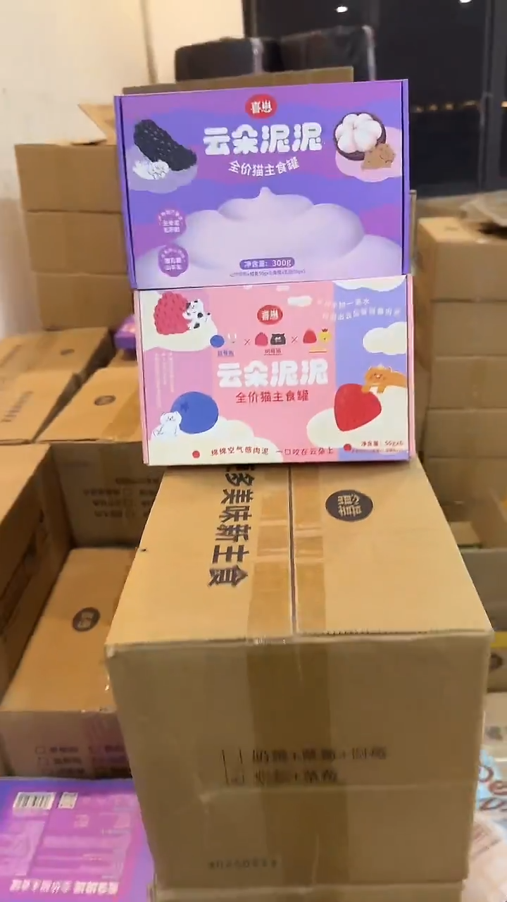 喜崽云朵泥泥*2盒【每个口味各一】