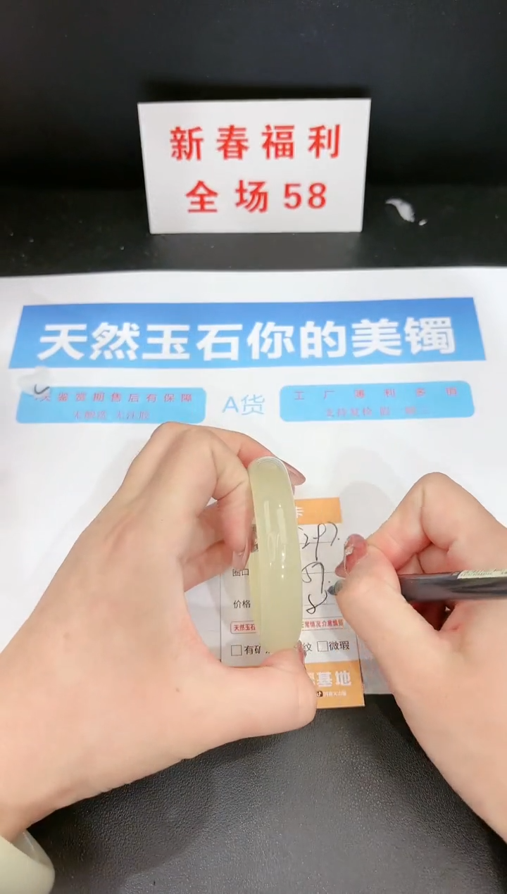【闪购商品】石英质玉手镯未镶嵌297c 