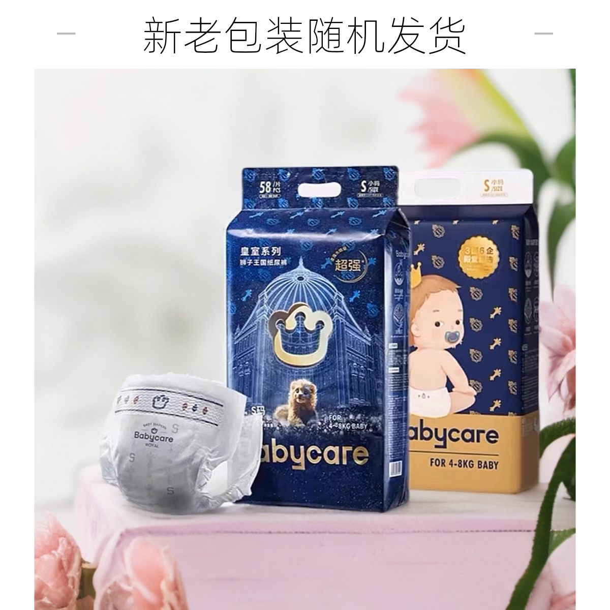 babycare皇室弱酸纸尿裤新生儿透气狮子王国柔软超薄婴幼儿训练裤