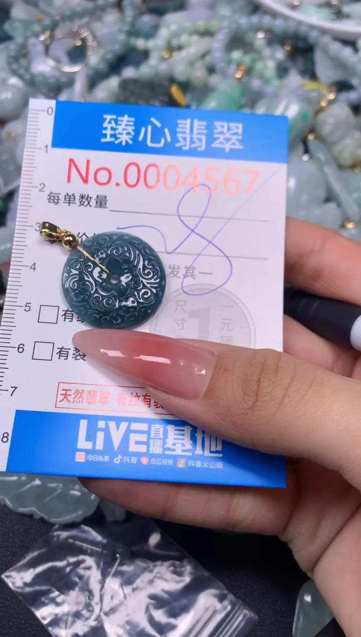 【闪购商品】翡翠颈饰未镶嵌含绳0004567