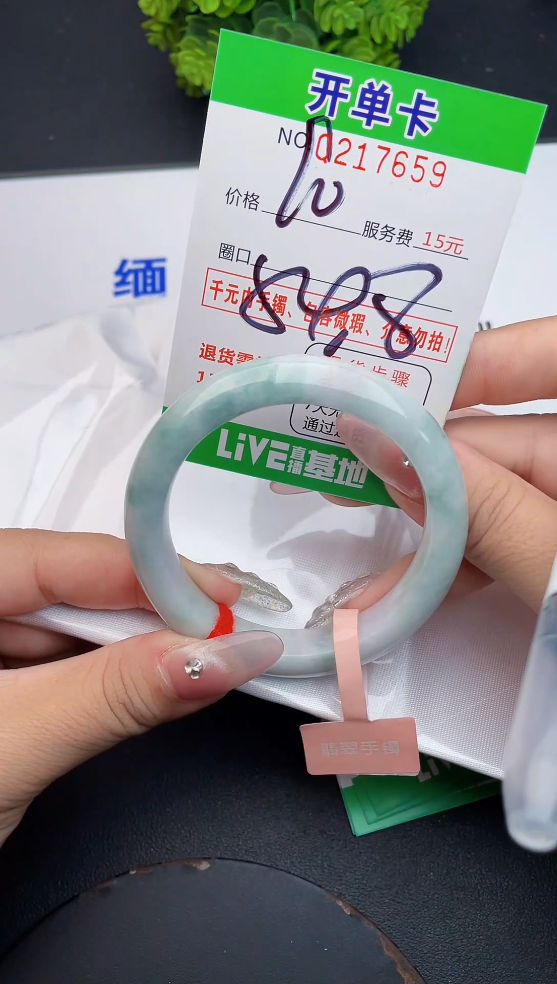 未镶嵌手镯翡翠59天然翡翠A货