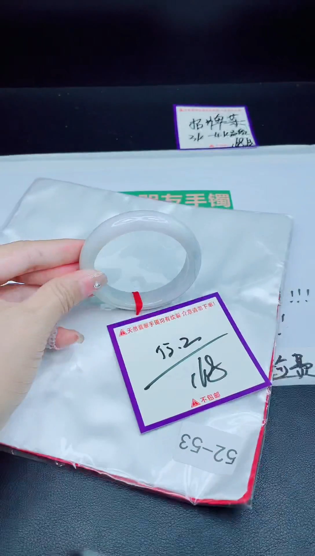 未镶嵌手镯翡翠我